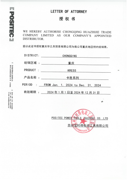 卡胜授权书