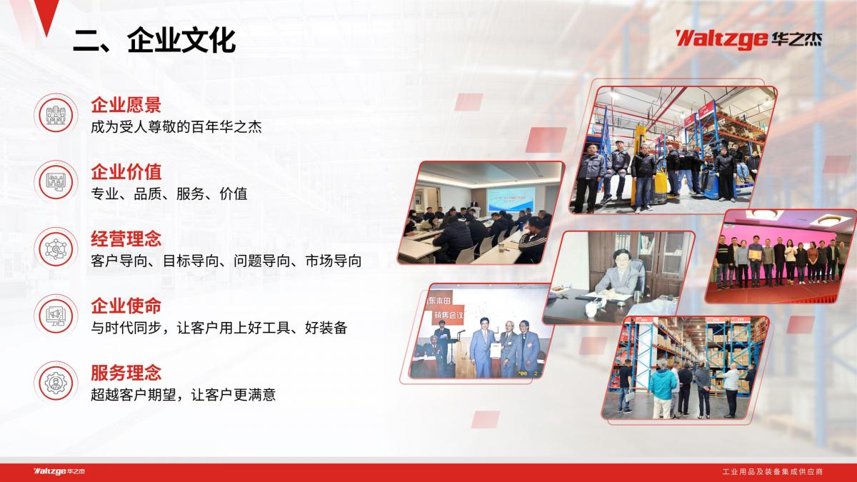 华之杰 公司简介图片集_04