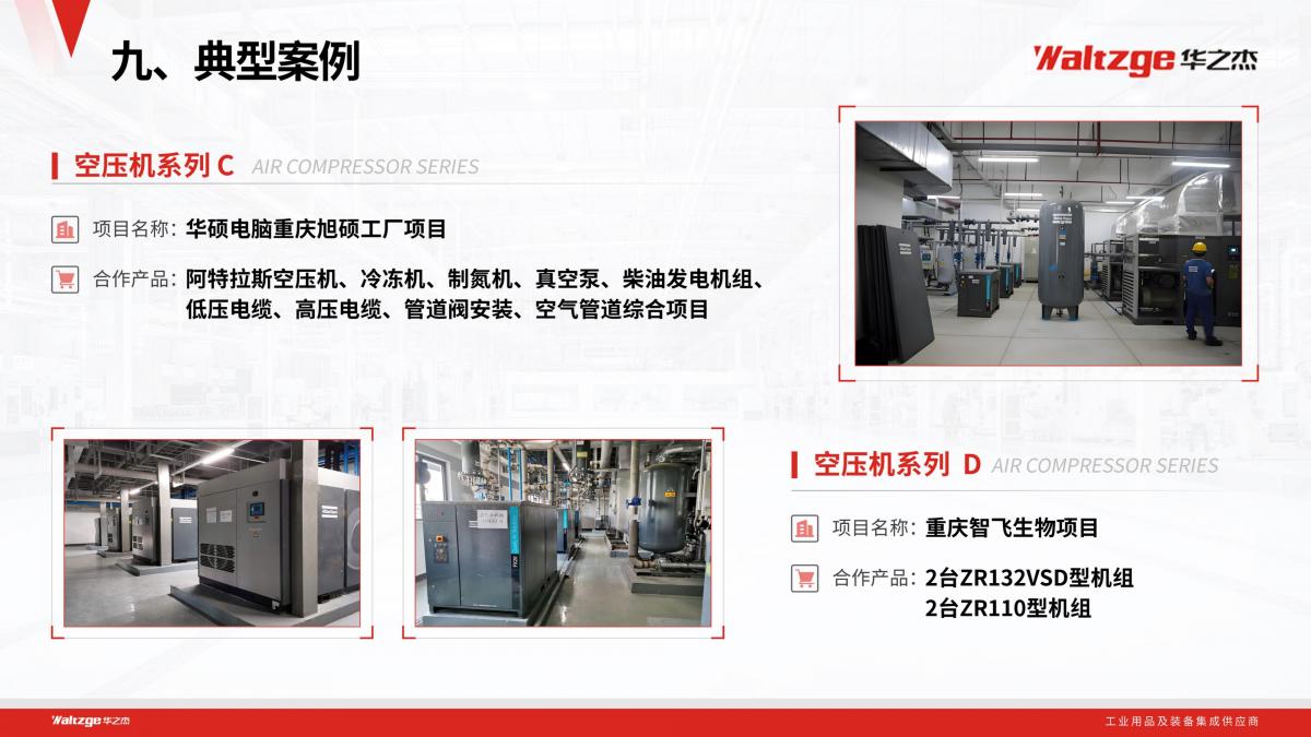 华之杰 公司简介图片集_18