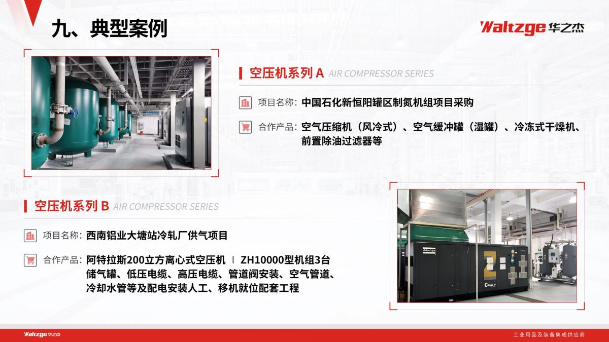华之杰 公司简介图片集_17
