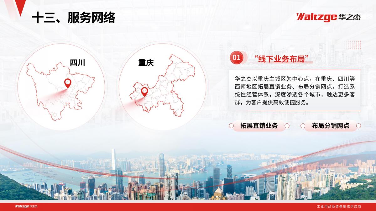 华之杰 公司简介图片集_28