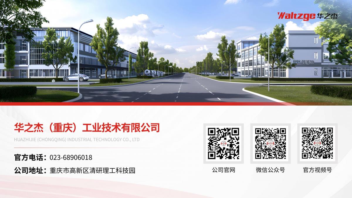 华之杰 公司简介图片集_30