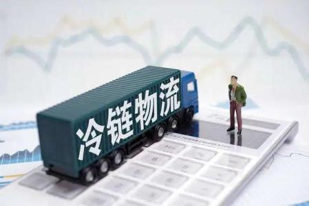 冷链物流